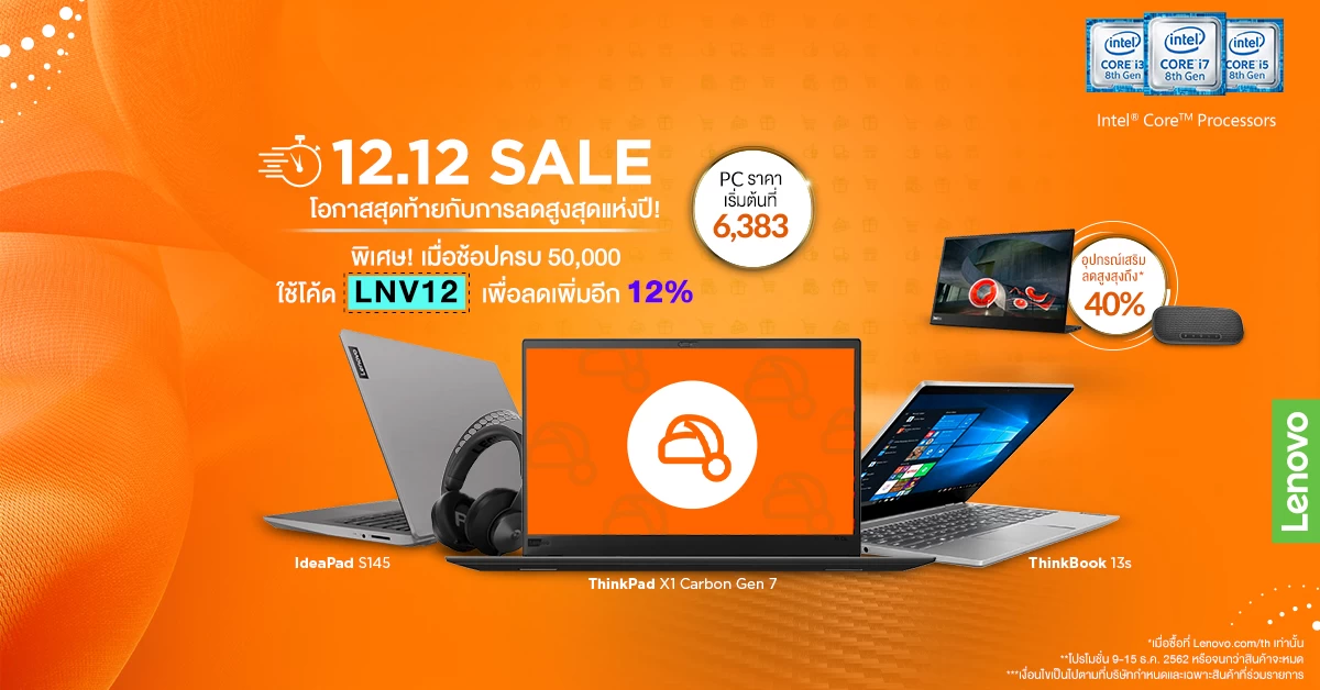 Lenovo 1212 2.1 banner | IdeaPad L340 Gaming | 12.12 Lenovo จัดหนัก ลดแรงสุดคุ้ม!! ขนคอมพิวเตอร์ โน้ตบุ๊ค ลดครบยกตระกูล เอาใจขาช้อปออนไลน์