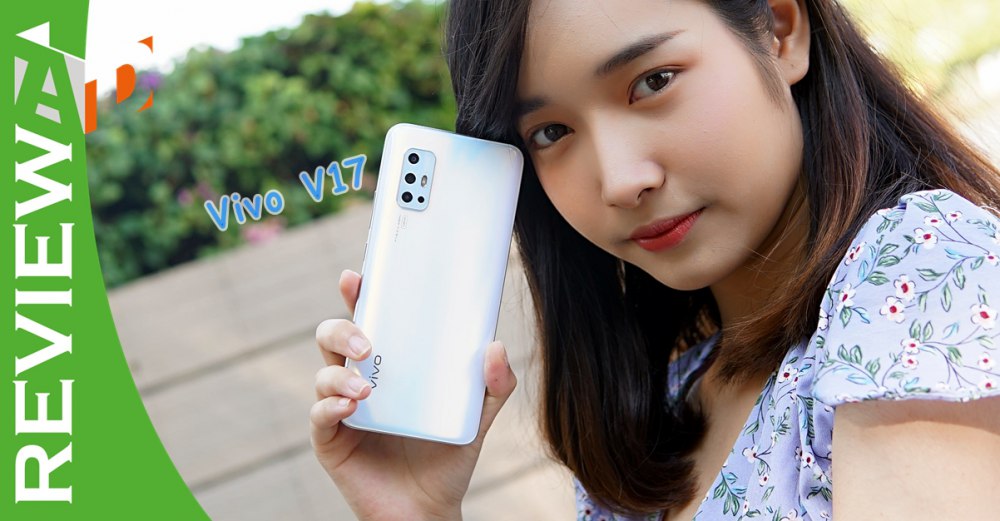 รีวิว Vivo V17 กล้องหน้า 32 ล้าน บนจอ Super AMOLED Ultra O Screen และกล้องหลัง AI 4 ตัว 48 ล้าน