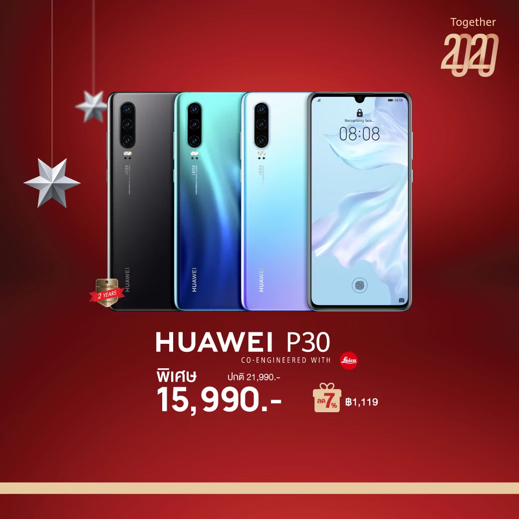 YearEnd2020 7Percent 03 | Huawei Mate 20 Pro | หัวเว่ยขนสมาร์ทโฟนและแท็บเล็ต 7 รุ่นฮิต รับส่วนลดเพิ่มทันทีอีก 7% ในแคมเปญ “Together 2020”