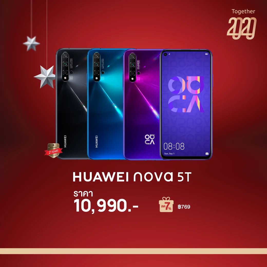 YearEnd2020 7Percent 05 | Huawei Mate 20 Pro | หัวเว่ยขนสมาร์ทโฟนและแท็บเล็ต 7 รุ่นฮิต รับส่วนลดเพิ่มทันทีอีก 7% ในแคมเปญ “Together 2020”