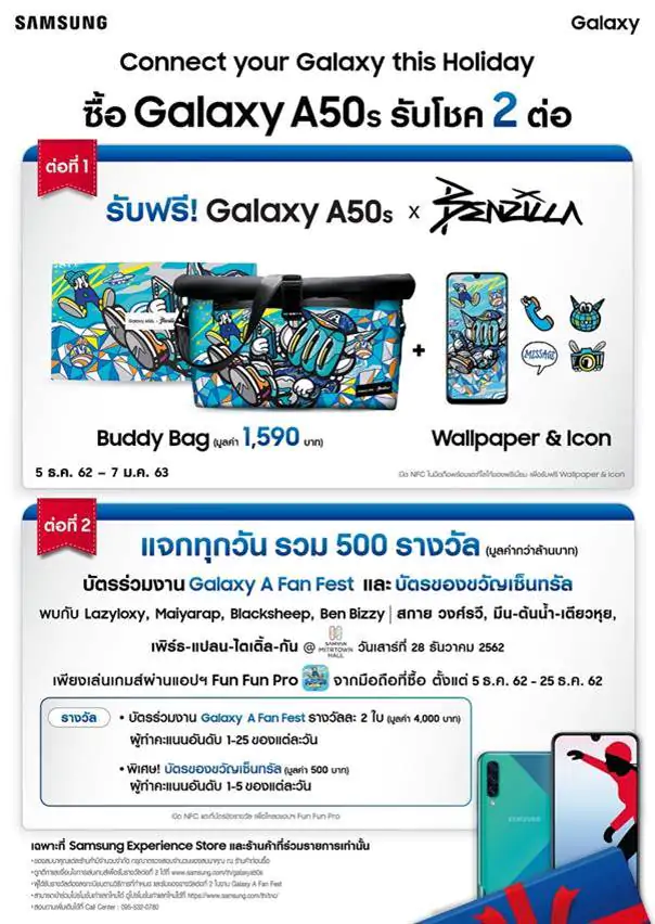 image004 | Galaxy A Fan Fest | ซัมซุง จัดเต็มโปรโมชั่นส่งท้ายปี กับโชค 2 ต่อ มอบความสุขแก่ลูกค้า A80 I A50s พร้อมลุ้นบัตรเข้าร่วมงาน Galaxy A Fan Fest