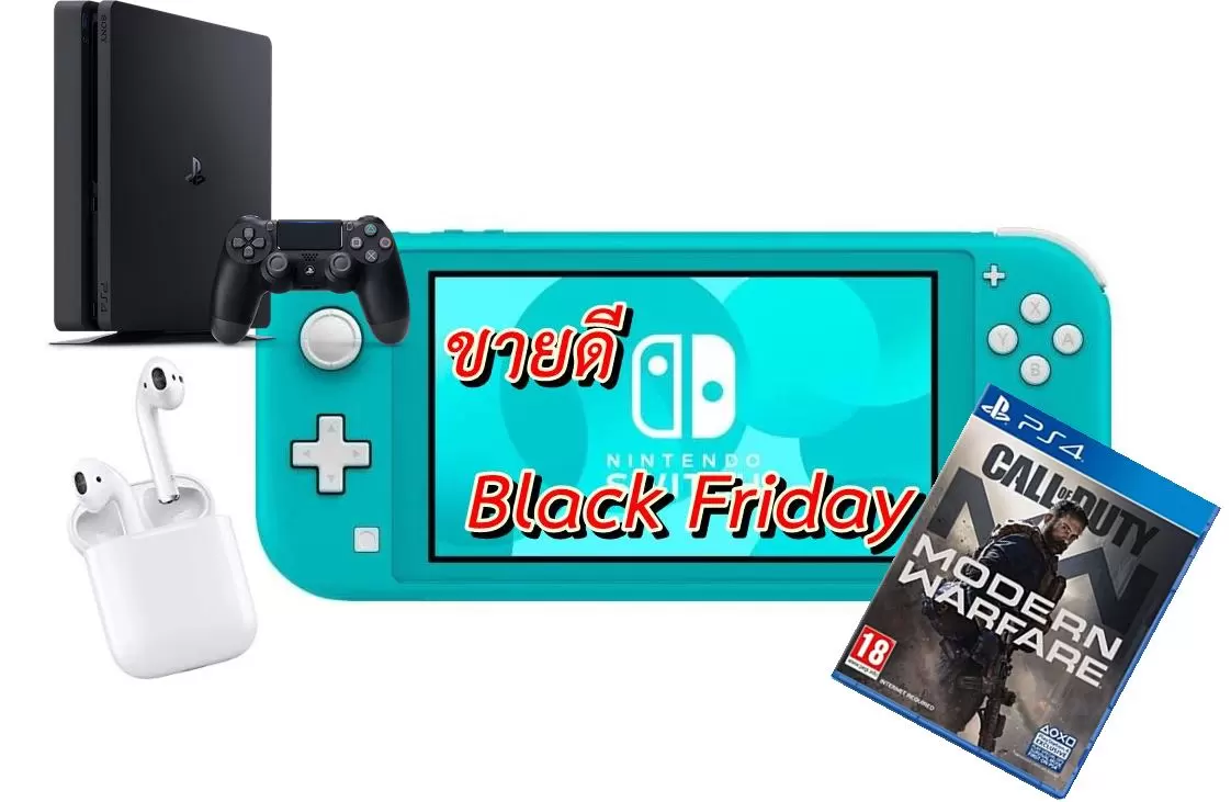 turquoise switch lite console | AirPods | เปิดรายชื่อสินค้าขายดีช่วง Black Friday Nintendo Switch , Call Of Duty และ Airpods นำโด่ง
