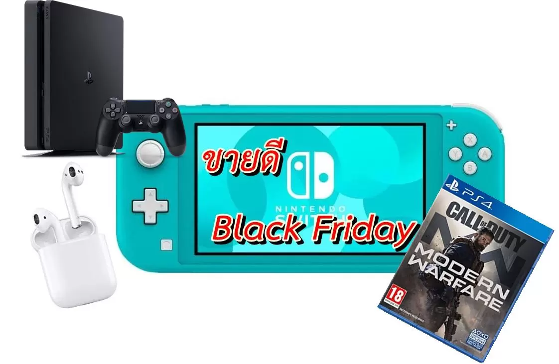 เปิดรายชื่อสินค้าขายดีช่วง Black Friday Nintendo Switch , Call Of Duty และ Airpods นำโด่ง 1 turquoise switch lite console | AirPods | เปิดรายชื่อสินค้าขายดีช่วง Black Friday Nintendo Switch , Call Of Duty และ Airpods นำโด่ง
