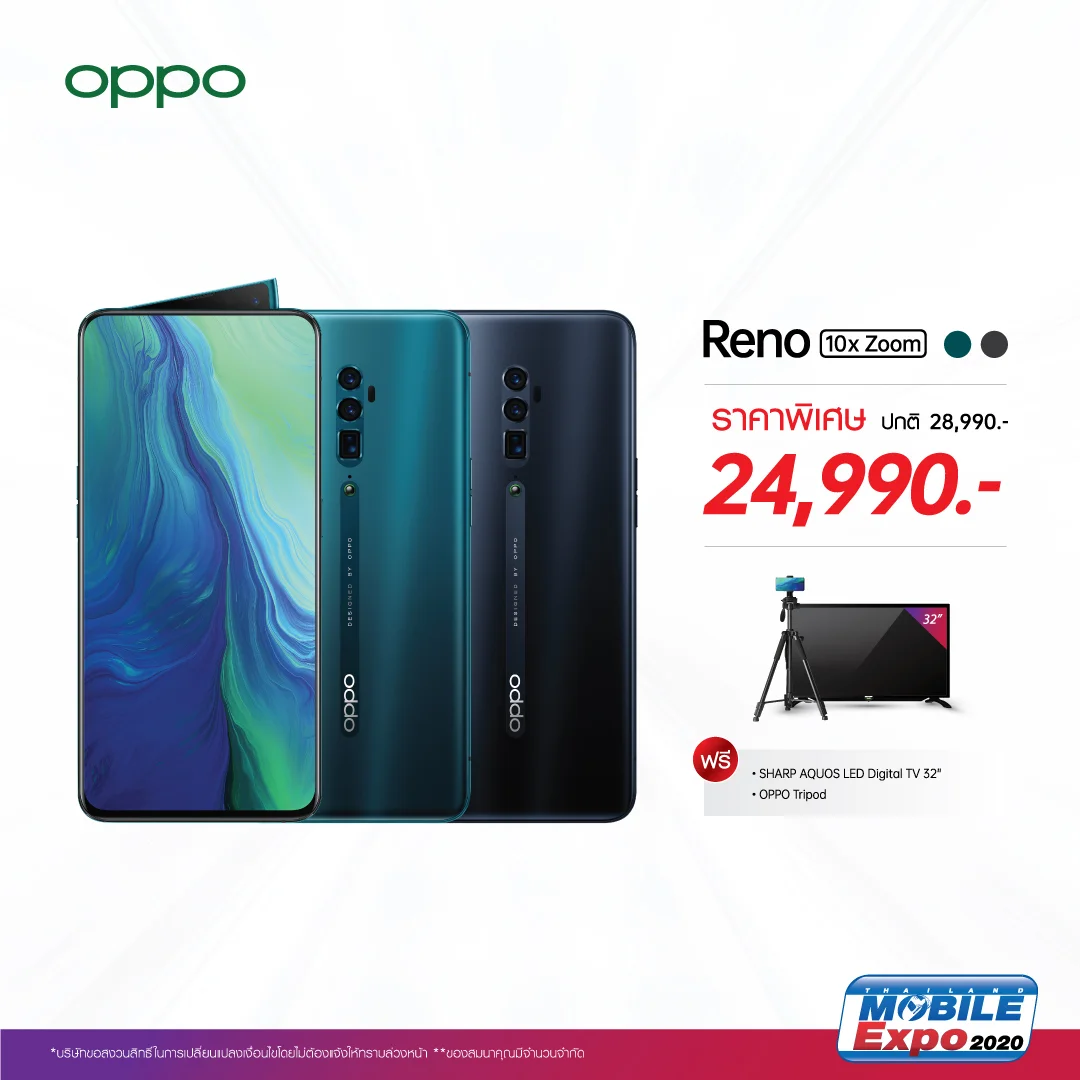 2 3 | oppo reno 10x zoom | รวมโปร OPPO จัดหนักมากแม่!! รับทีวี 32 นิ้ว และหูฟัง OPPO Enco Q1 ฟรี ในงาน Thailand Mobile Expo 2020