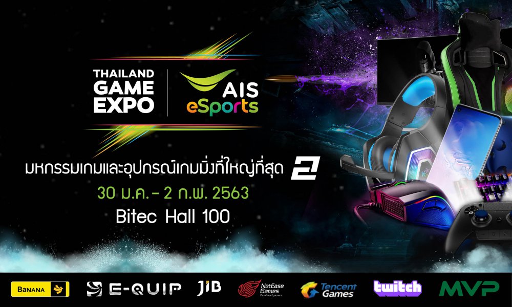ระเบิดความมันส์ Thailand Game Expo by AIS eSports ครั้งที่ 2 มหกรรมเกมและอุปกรณ์ เตรียมปล่อยพลังอัลติ 30 ม.ค.- 2 ก.พ.นี้ ที่ ไบเทค บางนา