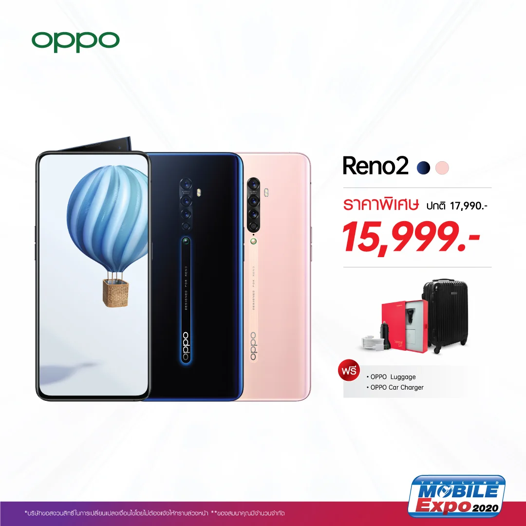 4 1 | oppo reno 10x zoom | รวมโปร OPPO จัดหนักมากแม่!! รับทีวี 32 นิ้ว และหูฟัง OPPO Enco Q1 ฟรี ในงาน Thailand Mobile Expo 2020