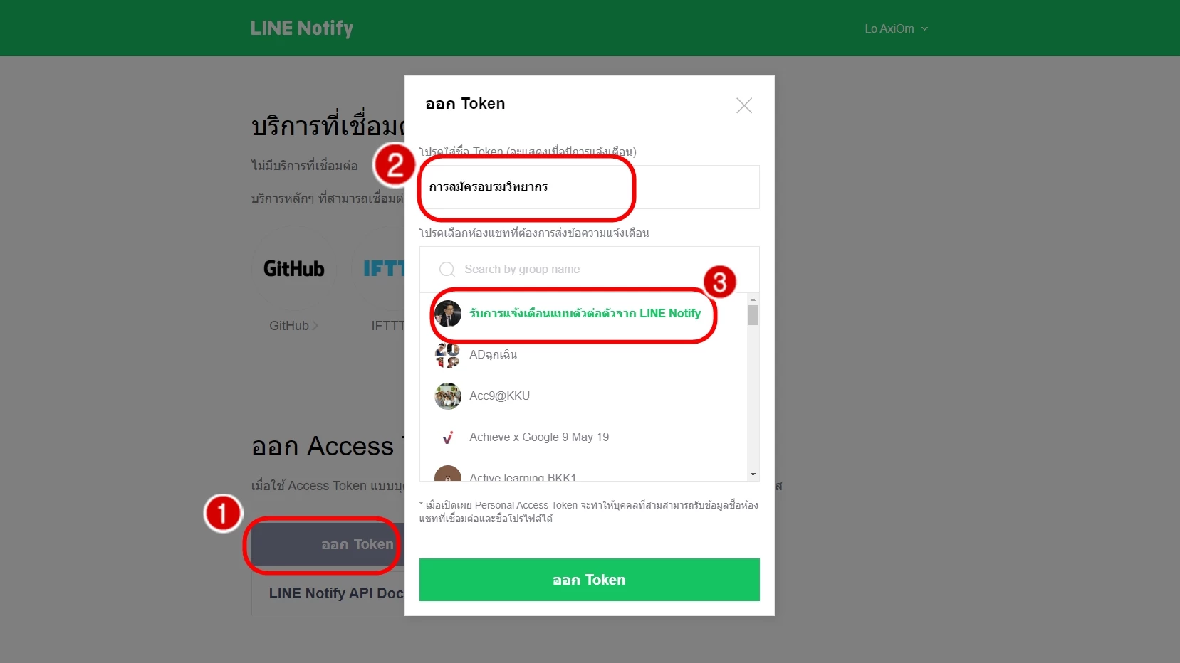 TIP: วิธีตั้งค่า Google Forms ให้แจ้งเตือนใน Line เมื่อมีคนกรอกข้อมูล Tip: วิธีตั้งค่า Google Forms ให้แจ้งเตือนใน Line เมื่อมีคนกรอกข้อมูล