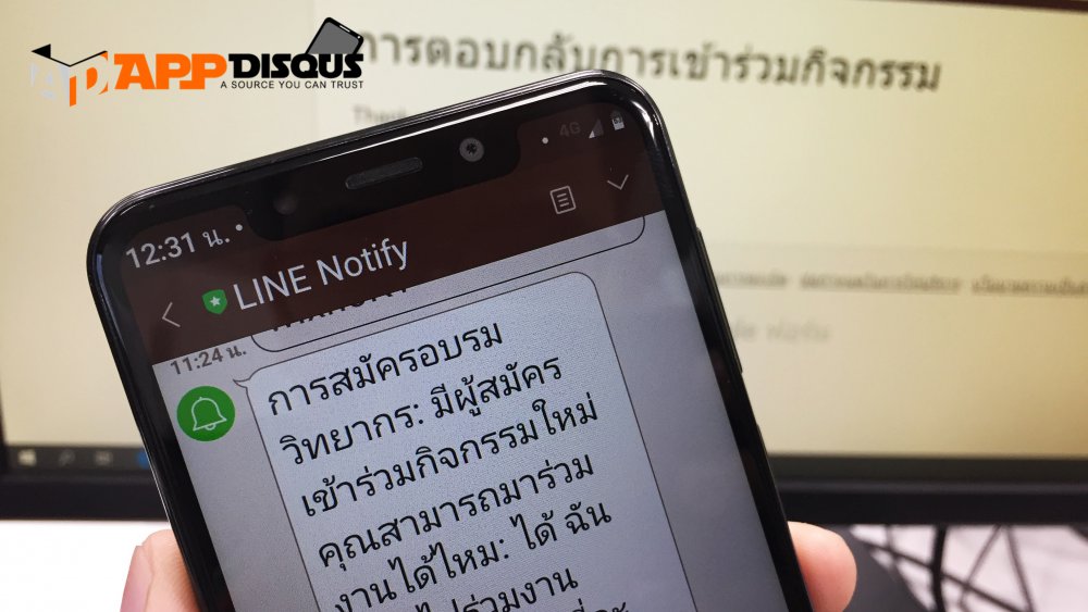 TIP: วิธีตั้งค่า Google Forms ให้แจ้งเตือนใน Line เมื่อมีคนกรอกข้อมูล