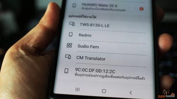 P1283967 1 | Fem | รีวิว Sudio Fem หูฟังแบบ True wireless จากสวีเดน เสียงดีเกินคาด ส่งให้ฟรีทั่วโลกในราคา 4,890.-