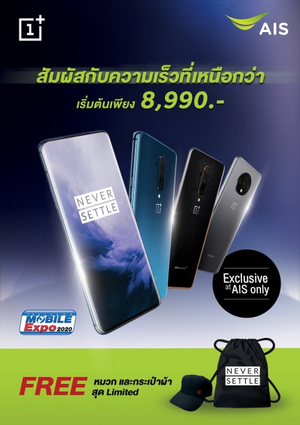 TME2020 | Mobile Expo 2020 | รวมโปรฯ OnePlus ในงาน Thailand Mobile Expo 2020
