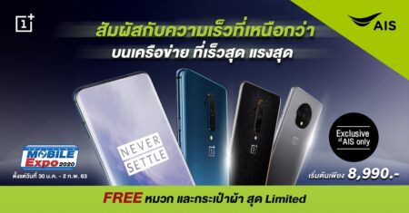 รวมโปรฯ OnePlus ในงาน Thailand Mobile Expo 2020