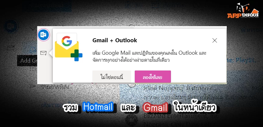 hotmail outlook gmail | gmail | วิธีรวม Hotmail, Outlook และ Gmail ของ Google ให้เช็คได้จากหน้าเว็บเดียวกัน