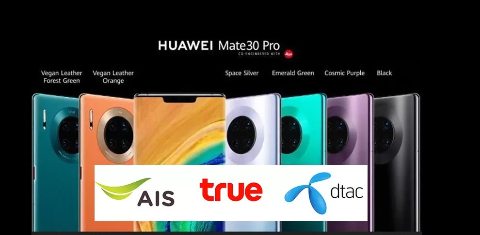 mate30 ppp | Huawei | รวมโปรสุดคุ้ม Huawei Mate 30 Pro สมาร์ทโฟนตัว Top จากสามค่ายมือถือ AIS, dtac, True