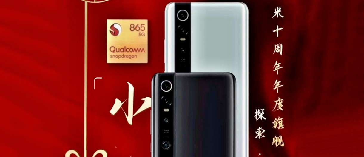 mi10 a | Xiaomi Mi 10 | พบข้อมูล Xiaomi Mi 10 ที่เตรียมเปิดตัวในวันที่ 11 กุมภาพันธ์ 2020