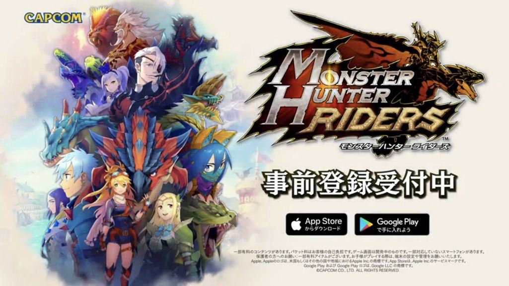 monster hunter riders | Monster Hunter | เตรียมออกล่า Capcom เปิดตัวเกม Monster Hunter บน สมาร์ทโฟน