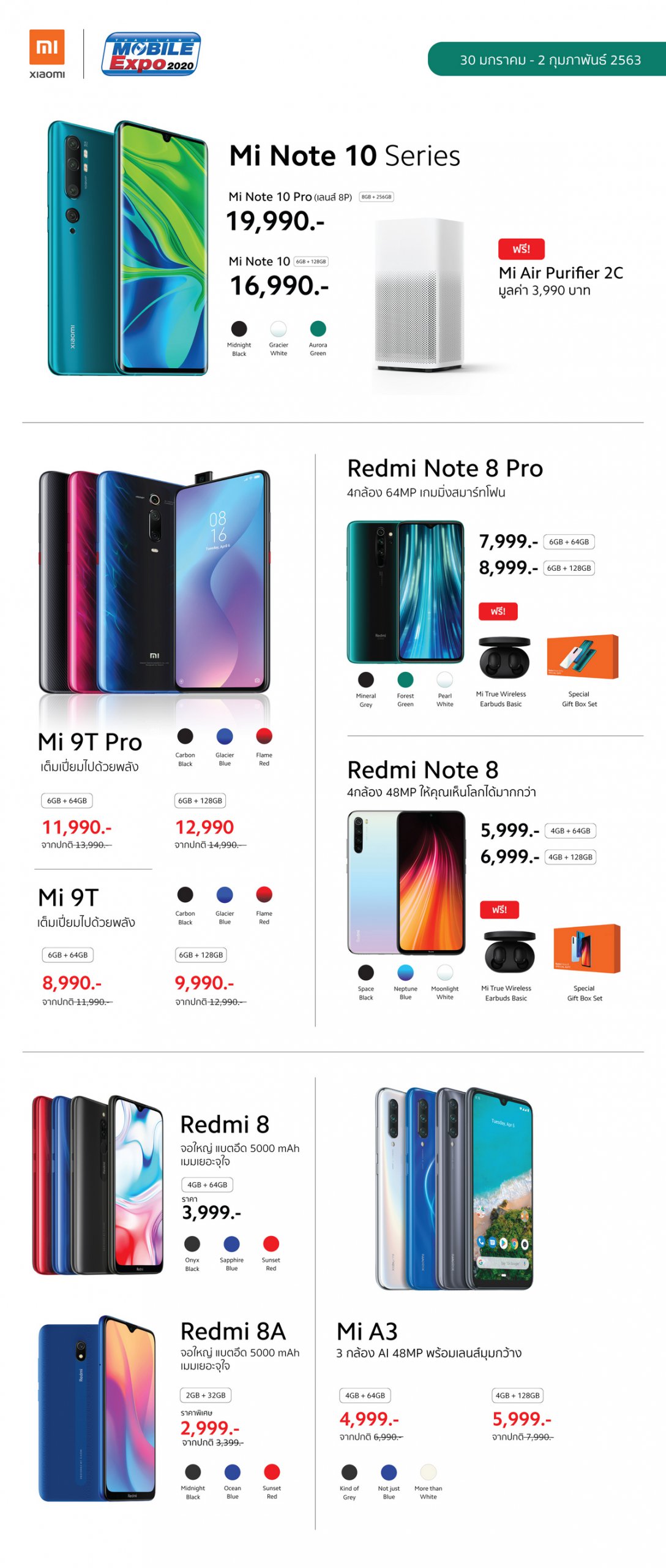 tme2020 promo resize 1 scaled | Mi Note 10 Pro | ชมภาพตัวอย่างชุดใหญ่ Xiaomi Mi Note 10 Pro สมาร์ทโฟนรุ่นแรกของโลกที่ถ่ายได้ด้วยความละเอียด 108 ล้านพิกเซล พร้อมเผยโปรโมชั่นภายในงาน TME 2020