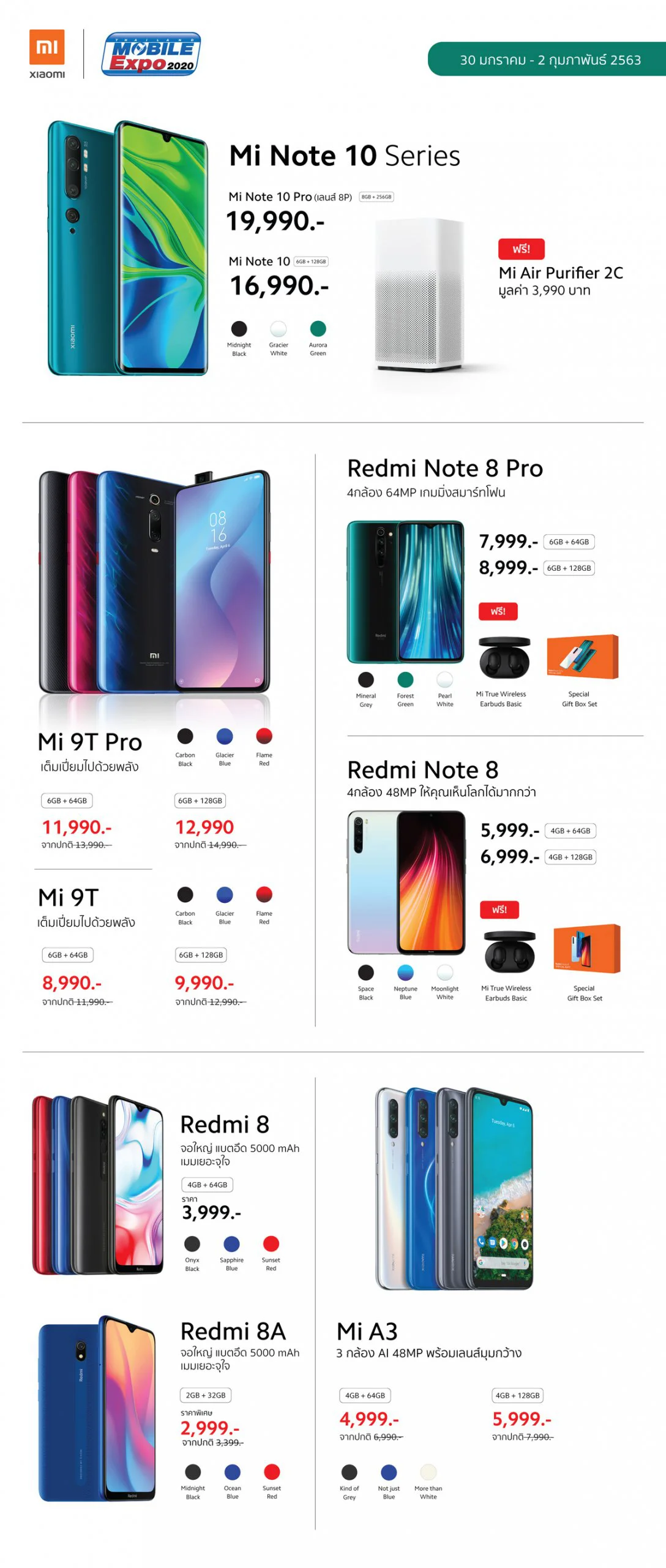 tme2020 promo resize scaled | mobile expo | โปรแรง! Xiaomi เข้าร่วมงาน Thailand Mobile Expo 2020 ขนสมาร์ทโฟนรุ่นเด็ดๆ พร้อมโปรโมชั่นสุดแรงมามอบเป็นพิเศษ