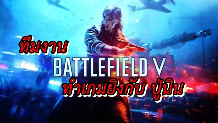 ทีมงานสร้าง Battlefield V ร่วมทีมสร้างเกมยิงให้นินเทนโด 1 1536001021 787576 1536134793 noticia normal | Metroid Prime 4 | ทีมงานสร้าง Battlefield V ร่วมทีมสร้างเกมยิงให้นินเทนโด