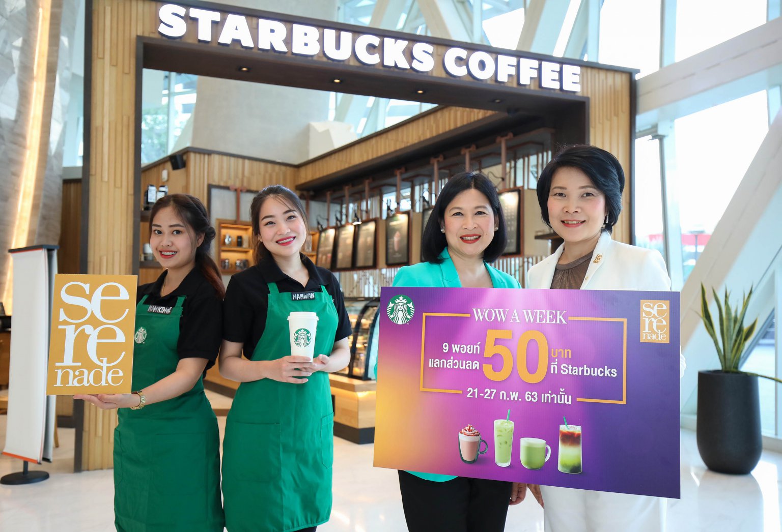 ลูกค้าเซเรเนด สามารถใช้ AIS Points แลกรับส่วนลดขนมและกาแฟสตาร์บัคส์ 21-27 กุมภา นี้