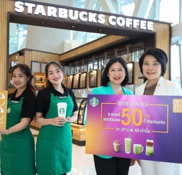 200221 Pic 01 AIS Serenade X Starbucks ใช้พอยท์แลกรับเครื่องดื่มยอดฮิต | AIS Points | ลูกค้าเซเรเนด สามารถใช้ AIS Points แลกรับส่วนลดขนมและกาแฟสตาร์บัคส์ 21-27 กุมภา นี้