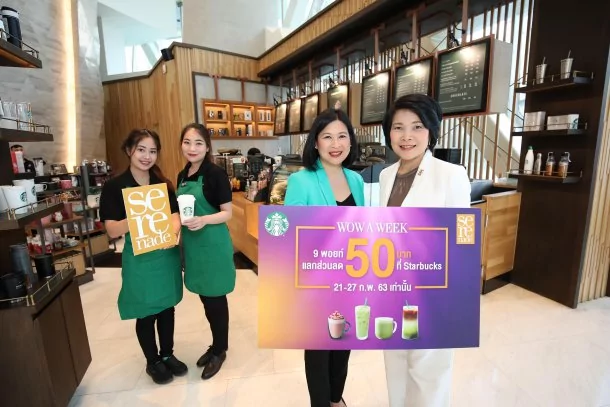 200221 Pic 02 AIS Serenade X Starbucks ใช้พอยท์แลกรับเครื่องดื่มยอดฮิต | AIS Points | ลูกค้าเซเรเนด สามารถใช้ AIS Points แลกรับส่วนลดขนมและกาแฟสตาร์บัคส์ 21-27 กุมภา นี้