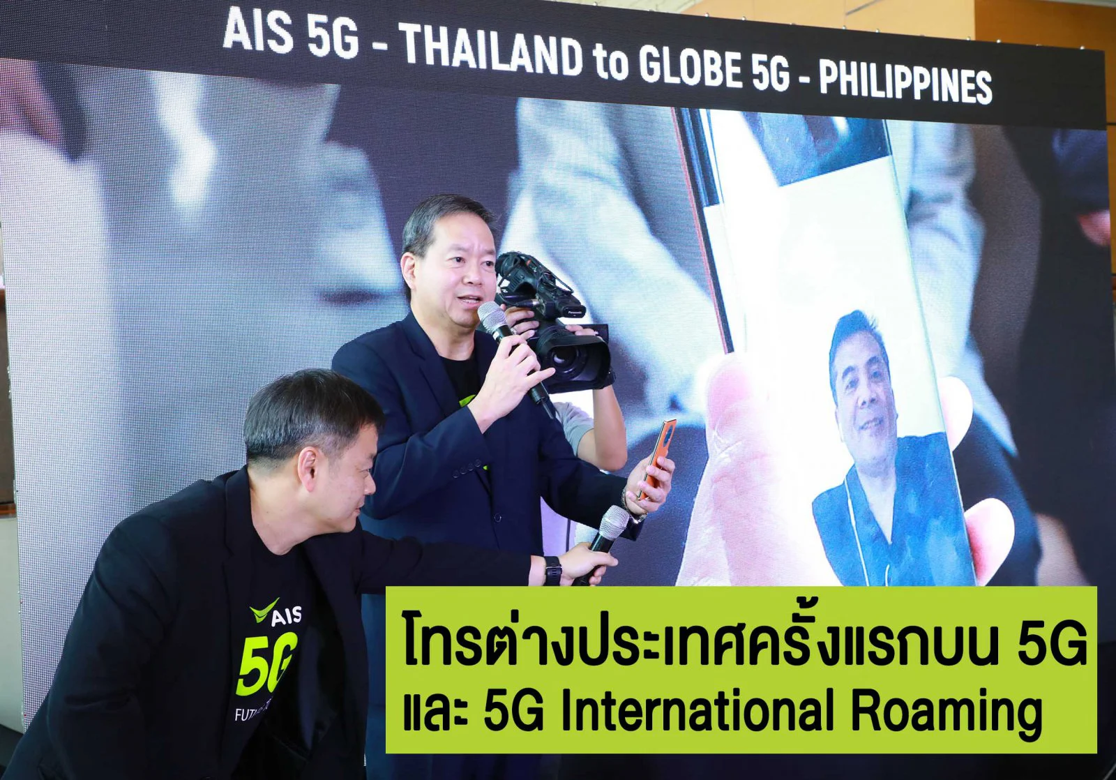AIS เริ่มเปิดให้บริการ 5G โทรผ่านและโรมมิ่ง 5G ไปต่างแดน รายแรกแล้ว 1 200224 Pic 03 AIS started 5G service Commercial as the first and only op... | AIS | AIS เริ่มเปิดให้บริการ 5G โทรผ่านและโรมมิ่ง 5G ไปต่างแดน รายแรกแล้ว