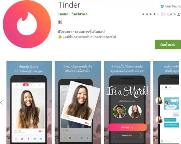 971531428357fd | Badoo | ระวัง!! Tinder,Badoo(ปลอม)แอปหาคู่สุดฮอต ที่จะขโมยข้อมูลส่วนตัวและแพร่มัลแวร์