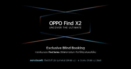 OPPO Find X2 Series เปิดจองล่วงหน้ารับ ฟรีของสมนาคุณมูลค่ารวมมากกว่า 25,729 บาท!