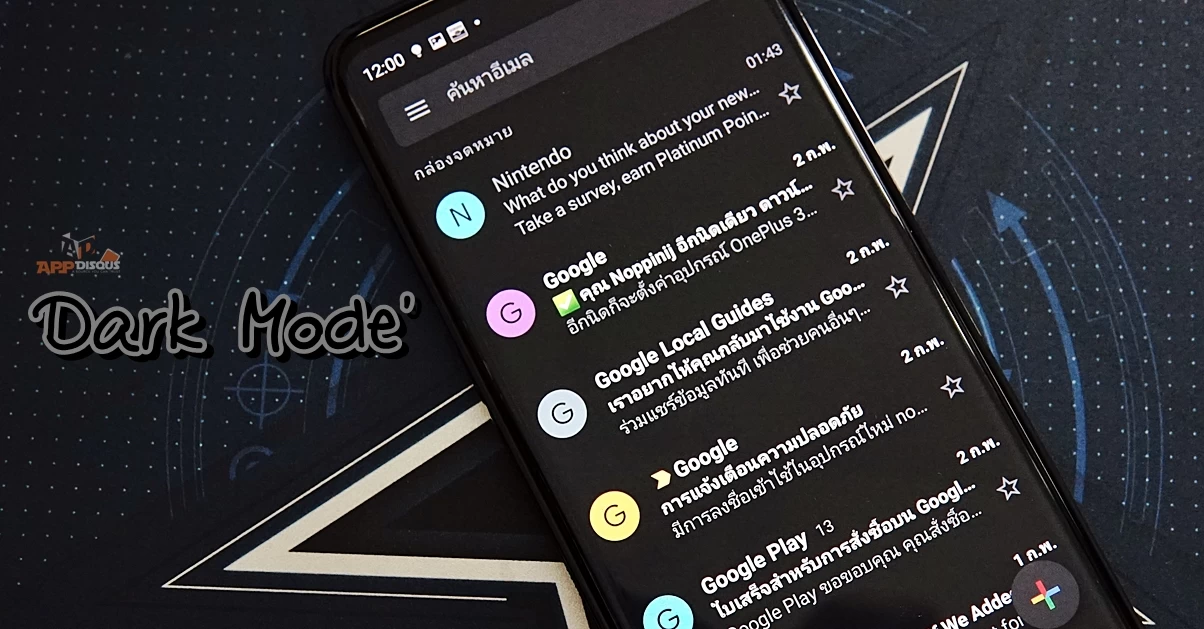 ทิป: วิธีเปิดใช้ Dark Mode ใน Gmail บนสมาร์ทโฟน 1 DSC03764 | Android | ทิป: วิธีเปิดใช้ Dark Mode ใน Gmail บนสมาร์ทโฟน