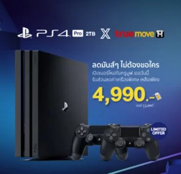 Feature image 560 x 296 px | PS4 | รีบด่วน ทรู จัดโปร PS4 Pro 2TB ราคาเหลือเพียง 4,990 บาทเท่านั้น