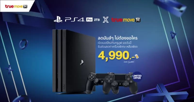 รีบด่วน ทรู จัดโปร PS4 Pro 2TB ราคาเหลือเพียง 4,990 บาทเท่านั้น 1 Feature image 560 x 296 | PS4 | รีบด่วน ทรู จัดโปร PS4 Pro 2TB ราคาเหลือเพียง 4,990 บาทเท่านั้น