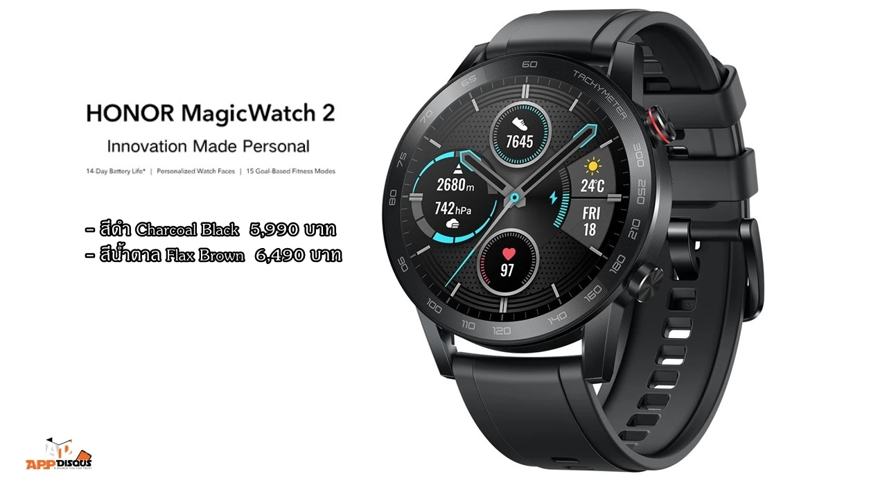 เปิดตัวสมาร์ทวอทช์เรือนเท่ HONOR MagicWatch 2 แอคทีฟไลฟ์สไตล์ด้วยแบตที่ใช้งานได้นานถึง 14 วัน 1 Honor Watch 2 1 | honor | เปิดตัวสมาร์ทวอทช์เรือนเท่ HONOR MagicWatch 2 แอคทีฟไลฟ์สไตล์ด้วยแบตที่ใช้งานได้นานถึง 14 วัน