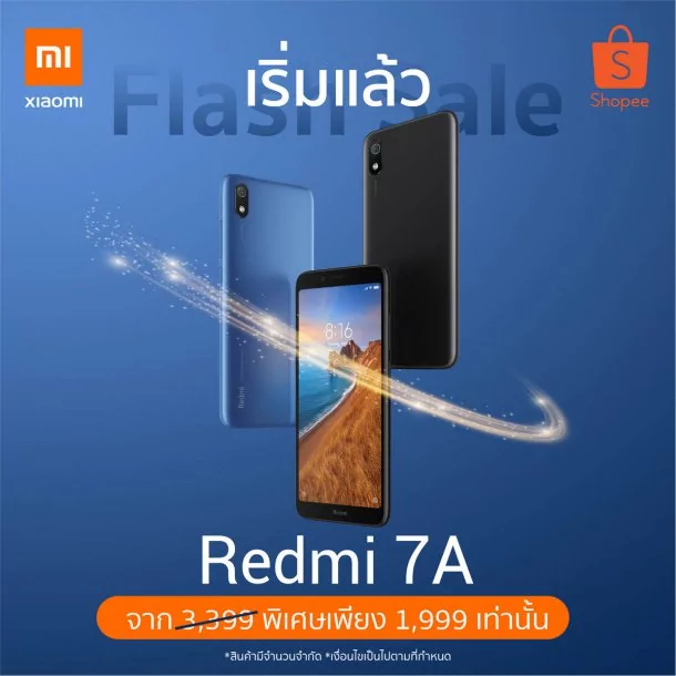 Redmi 7A Shopee | Redmi 7A | โปรวันเดียว! Xiaomi Redmi 7A ลดราคาเครื่องเปล่าจาก 3,399 บาท เหลือแค่ 1,999 บาทแบบไม่มีเงื่อนไข ลดวันเดียวที่ Shopee