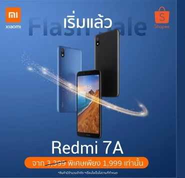 Redmi 7A Shopee pro | Redmi 7A | โปรวันเดียว! Xiaomi Redmi 7A ลดราคาเครื่องเปล่าจาก 3,399 บาท เหลือแค่ 1,999 บาทแบบไม่มีเงื่อนไข ลดวันเดียวที่ Shopee