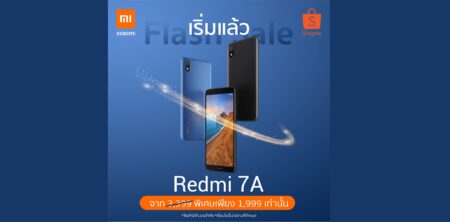 โปรวันเดียว! Xiaomi Redmi 7A ลดราคาเครื่องเปล่าจาก 3,399 บาท เหลือแค่ 1,999 บาทแบบไม่มีเงื่อนไข ลดวันเดียวที่ Shopee