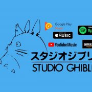 Studio Ghibli | Amazon Music | Studio Ghibli สร้างเพลย์ลิสต์อนิเมะ 38 อัลบั้ม ลง Spotify , Apple Music และอื่นๆ