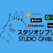 Studio Ghibli | Amazon Music | Studio Ghibli สร้างเพลย์ลิสต์อนิเมะ 38 อัลบั้ม ลง Spotify , Apple Music และอื่นๆ