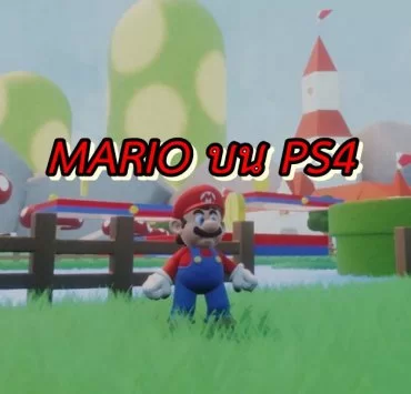 Super Mario on the PS4 | Nintendo Switch | แฟนเกมใช้ Dreams Universe สร้างเกม Mario 64 เล่นเองบน PS4 !!