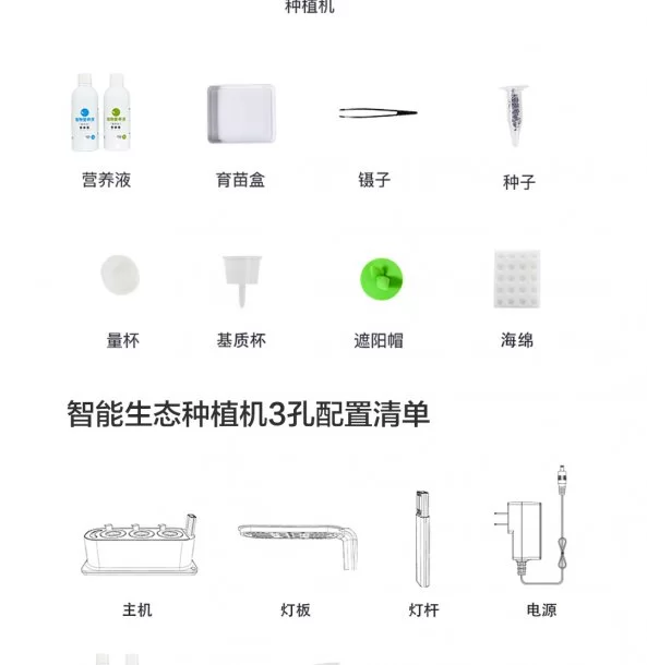 ถาดปลูกอัจริยะ Xiaomi Tiny Green mini-farm for plants ปลูกพืชได้100 ...