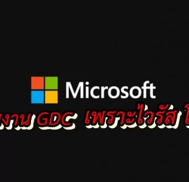 microsoft gdc 2020 coronavirus 800x400 1 | gdc | ไมโครซอฟท์ประกาศไม่ร่วมงาน GDC เพราะโควิท ไวรัส แต่จะจัดงานออนไลน์เปิดตัว XBox ใหม่แทน
