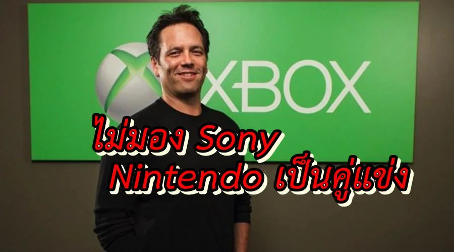 ไมโครซอฟท์ ไม่เห็นว่า นินเทนโด และ Sony เป็นคู่แข่งหลักในอนาคต 1 phil spencer 1 656x364 1 | Nintendo Switch | ไมโครซอฟท์ ไม่เห็นว่า นินเทนโด และ Sony เป็นคู่แข่งหลักในอนาคต