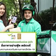 200312 Pic 04 AIS จับมือ foodpanda และ LINE MAN มอบสิทธิพิเศษตอบโจทย์ลูก... | AIS | เอไอเอส มอบสิทธิพิเศษให้ลูกค้าช่วงโควิด-19 จับมือ foodpanda และ LINE MAN จัดเต็มส่วนลดสั่งอาหาร พร้อมส่งถึงบ้านฟรี!