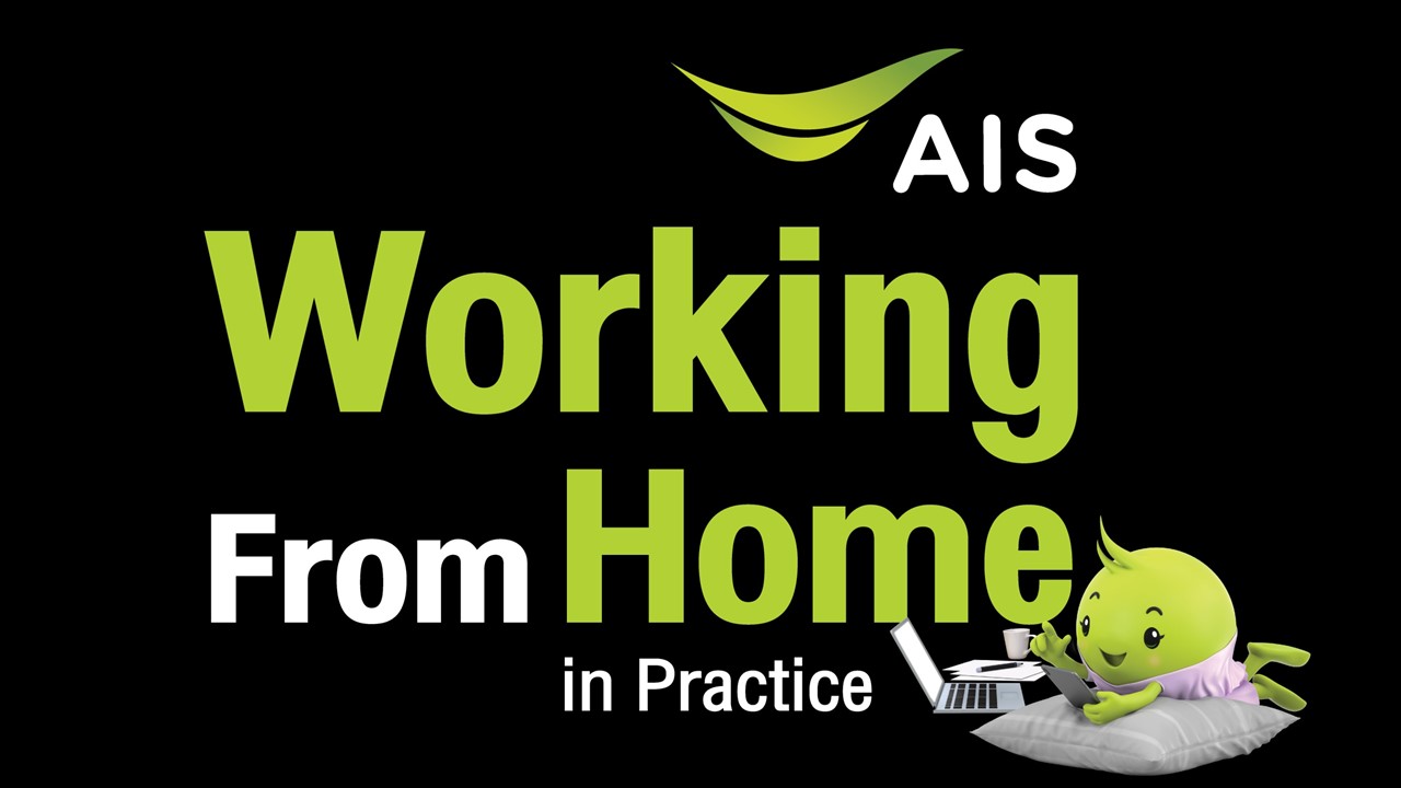 200320 Pic 02 AIS Work from Home Solution Live Broadcast | AIS | AIS รีวิวละเอียด Working From Home In Practice ทั้งบริการและโซลูชันสุดคุ้ม ทำงานจากบ้าน สู้วิกฤติ COVID-19