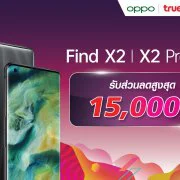 5 | OPPO Find X2 5G | OPPO Find X2 Series 5Gลดสูงสุด 15,000 บาท เมื่อจองผ่านทรูมูฟ เอช