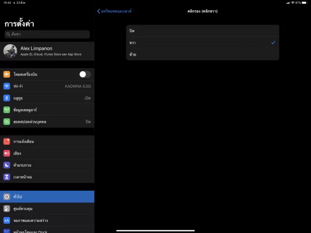 how-to-set-right-click-mouse-on-ipados 2
