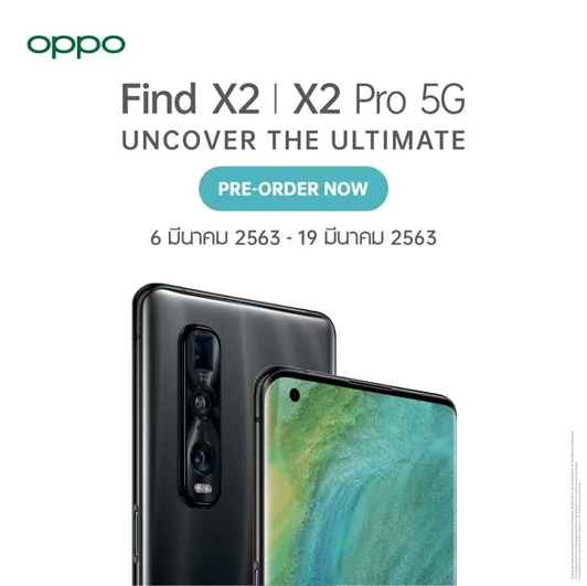 7 | OPPO Find X2 5G | OPPO เปิดตัวสมาร์ทโฟนระดับแฟล็กชิพ OPPO Find X2 Series 5G เริ่มต้น 33,990 บาท!