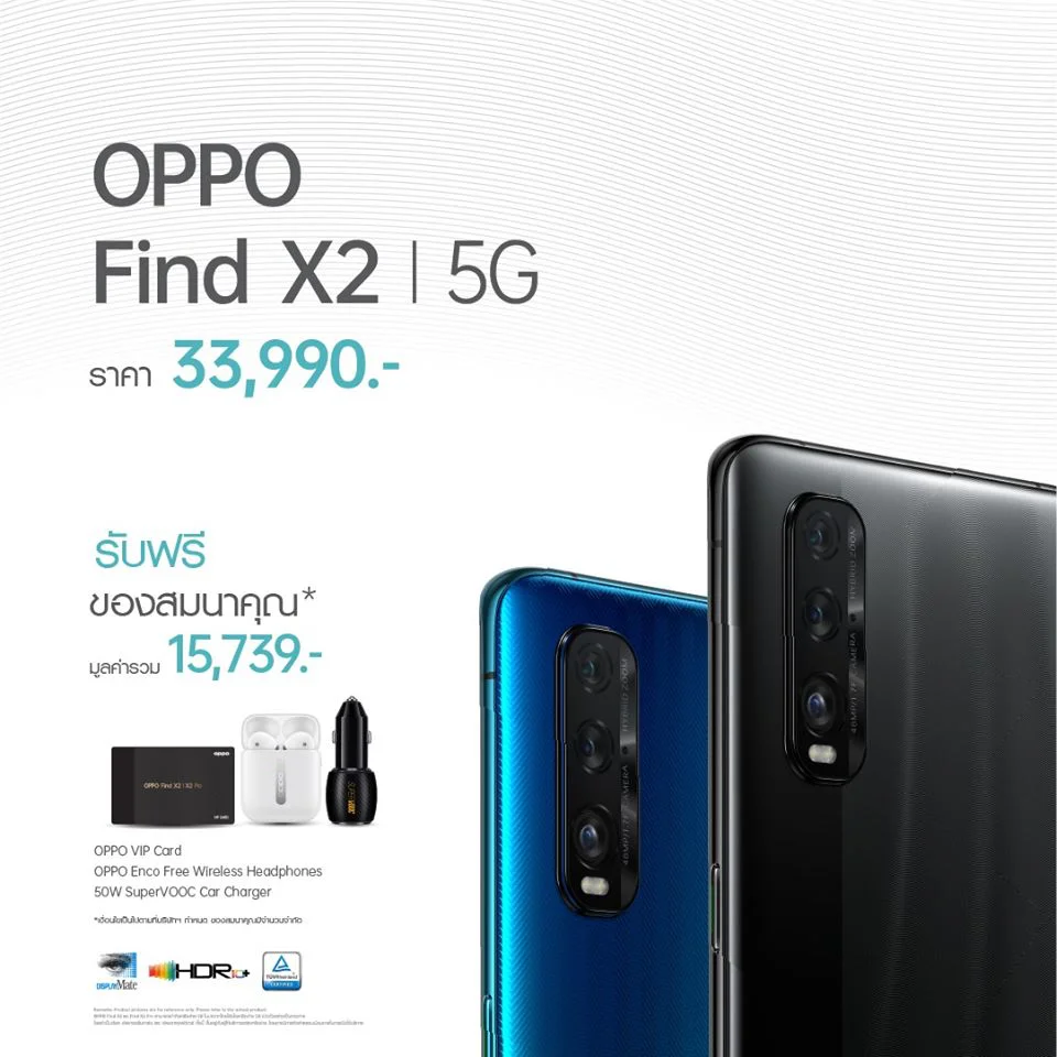 88114959 2696229987092610 3584953212777529344 o | OPPO Find X2 5G | OPPO เปิดตัวสมาร์ทโฟนระดับแฟล็กชิพ OPPO Find X2 Series 5G เริ่มต้น 33,990 บาท!