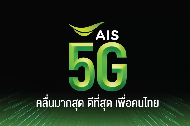 AIS 2 | 5G | OPPO Find X2 Series 5G พร้อมแล้วสำหรับยุค 5G จองกับ AIS รับโปรฯส่วนลดพิเศษสูงสุด 15,000 บาท