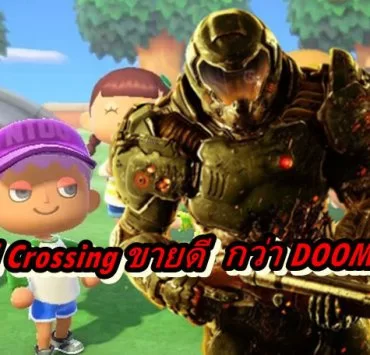 Animal Crossing s doom sale | Animal Crossing | เกม Animal Crossing: New Horizons ขายดีกว่า Doom Eternal ในอังกฤษ