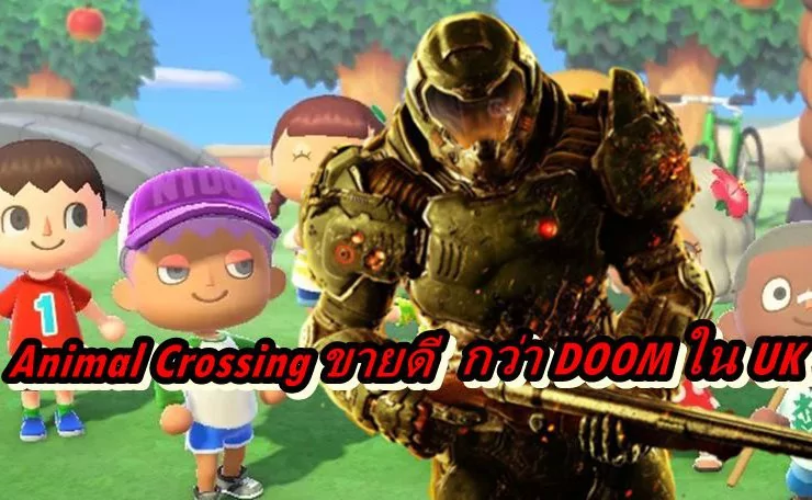 Animal Crossing s doom sale | DOOM Eternal | เกม Animal Crossing: New Horizons ขายดีกว่า Doom Eternal ในอังกฤษ